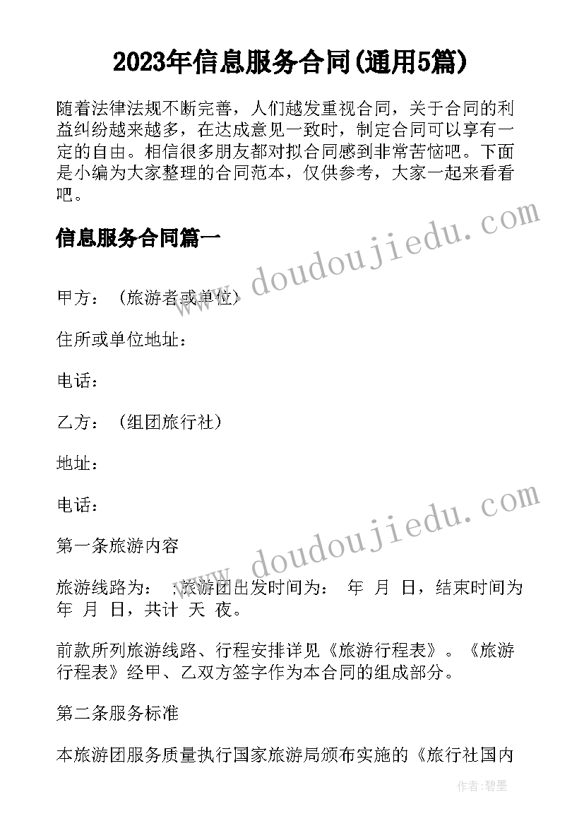 2023年学习雷锋好榜样手抄报内容三年级(优质5篇)