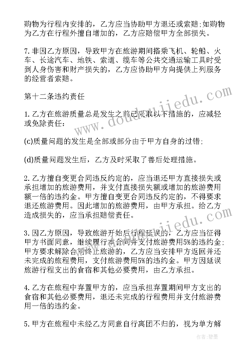 2023年学习雷锋好榜样手抄报内容三年级(优质5篇)