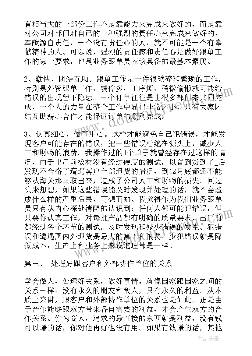 最新营销标兵经验分享 营销工作总结(模板9篇)