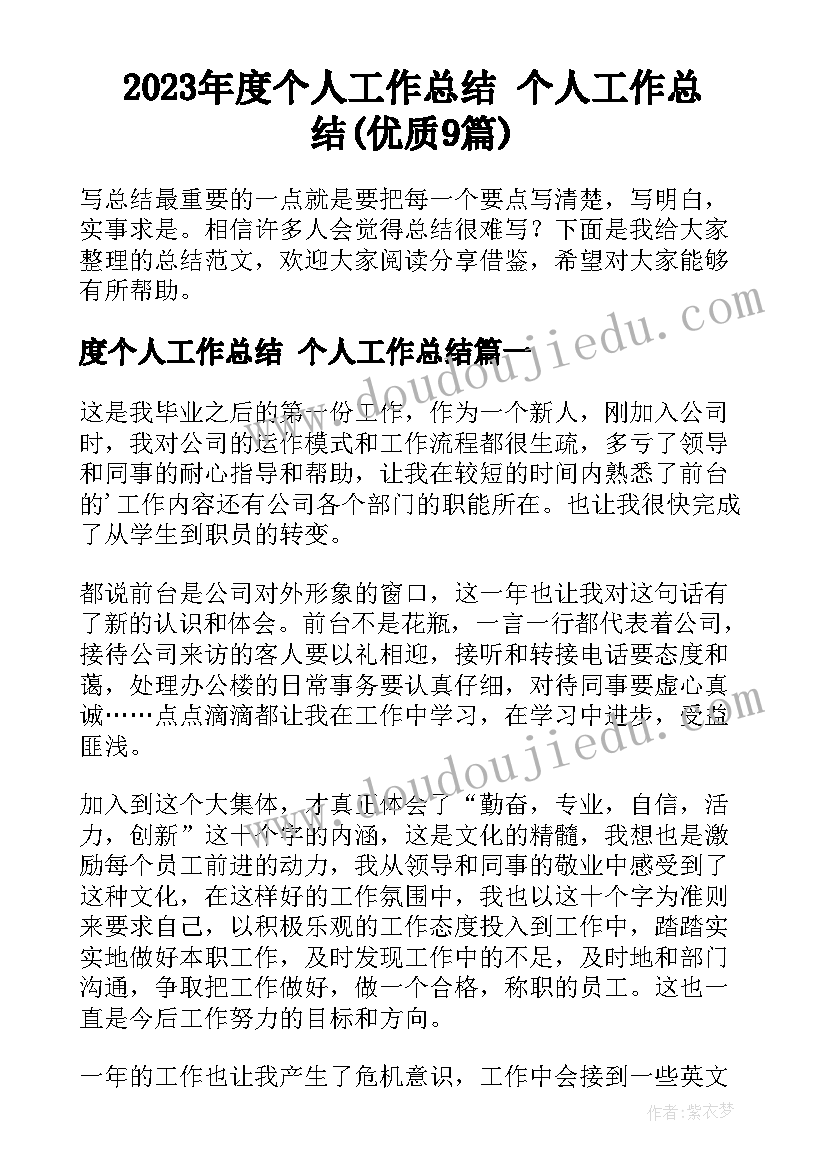 最新大学生劳动教育心得论文 大学生劳动教育心得体会(实用10篇)