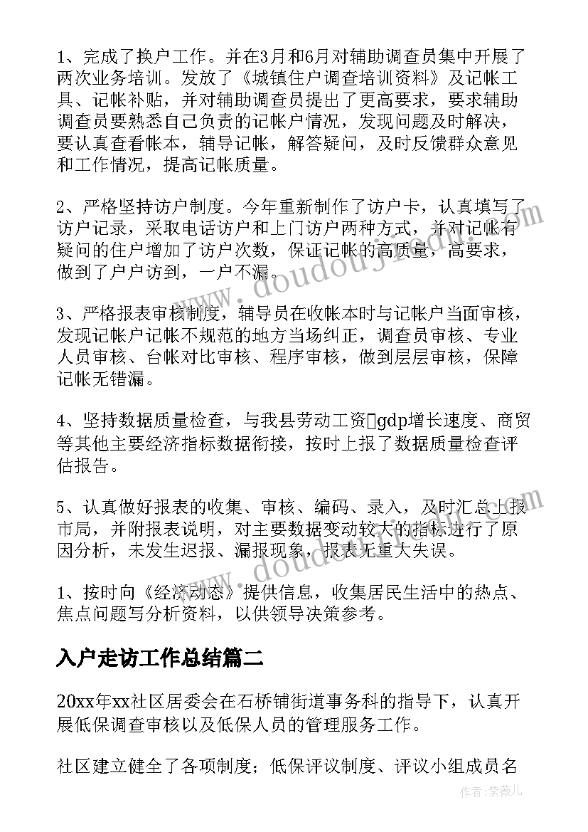 最新汉字调研报告手抄报内容(实用5篇)