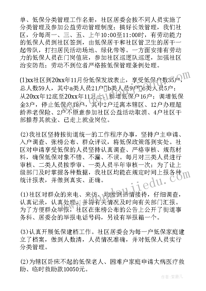 最新汉字调研报告手抄报内容(实用5篇)