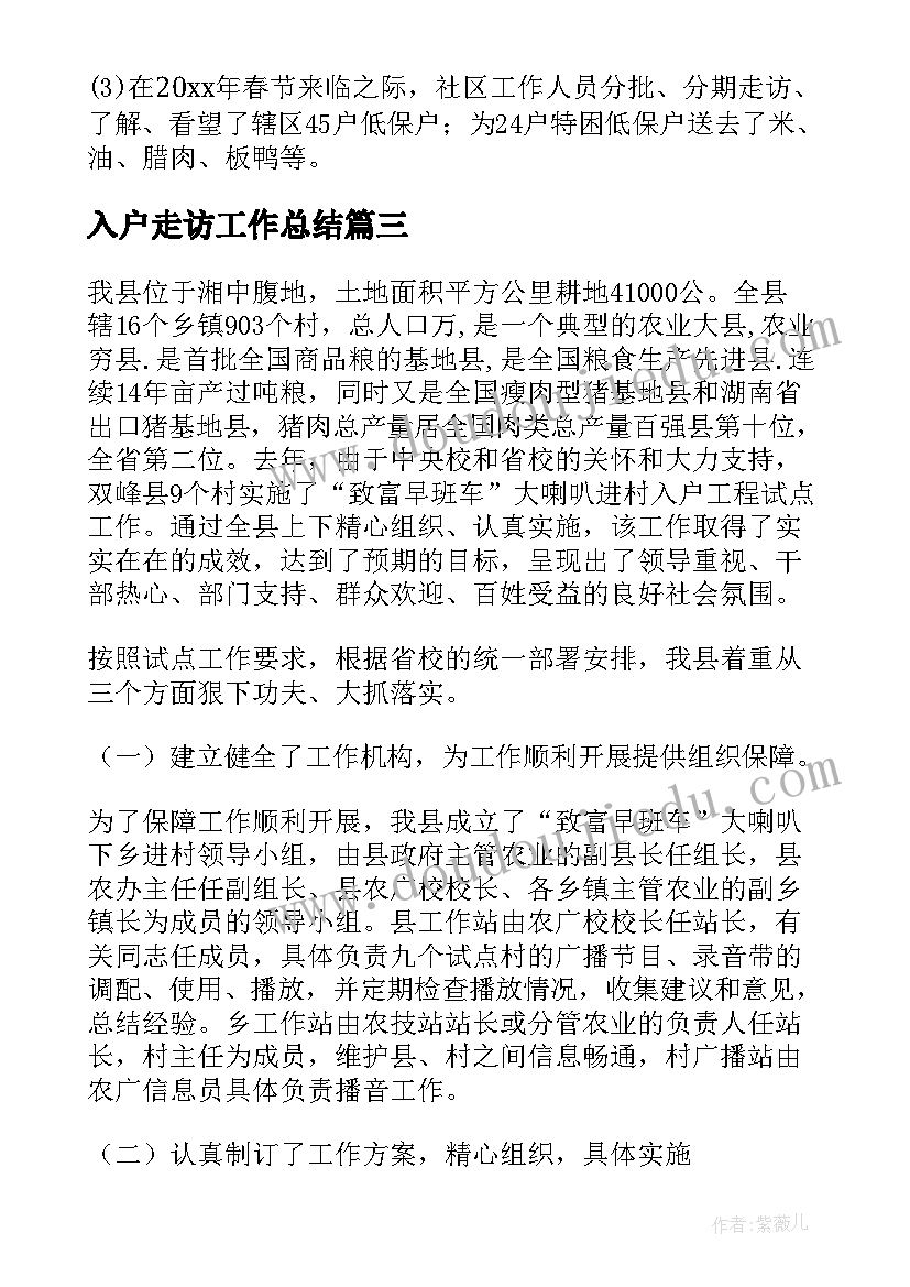 最新汉字调研报告手抄报内容(实用5篇)