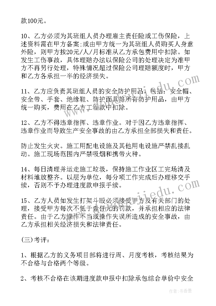 乙方施工责任 工程项目施工乙方合同(优质6篇)