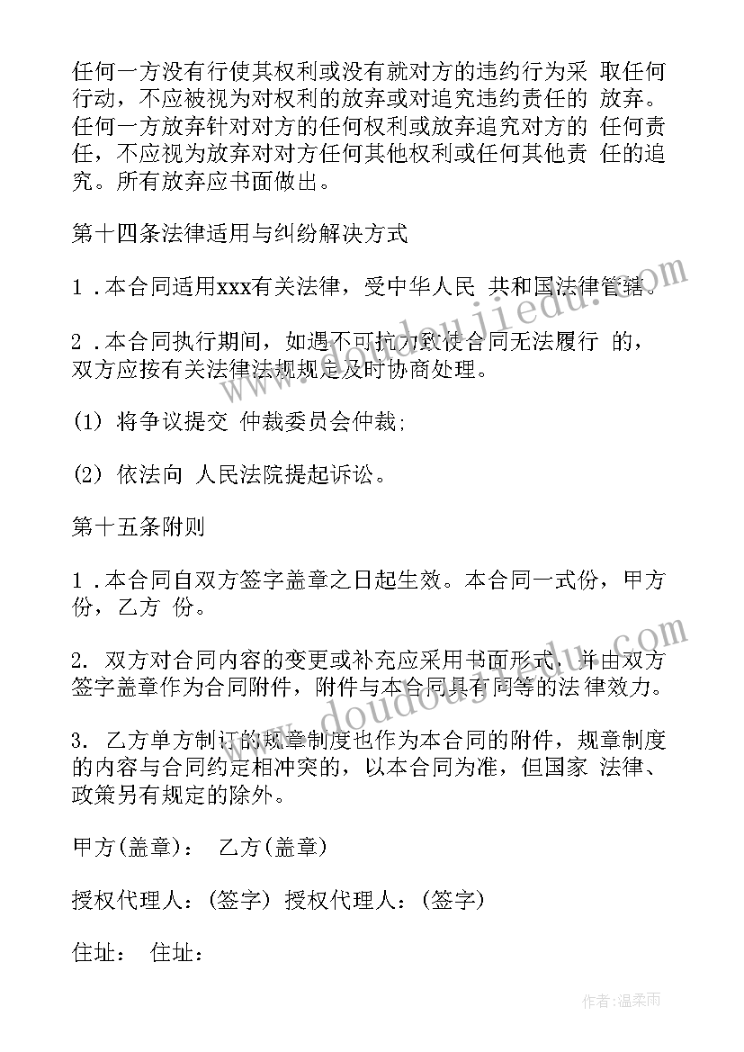 最新戏曲演出合同书(优秀10篇)