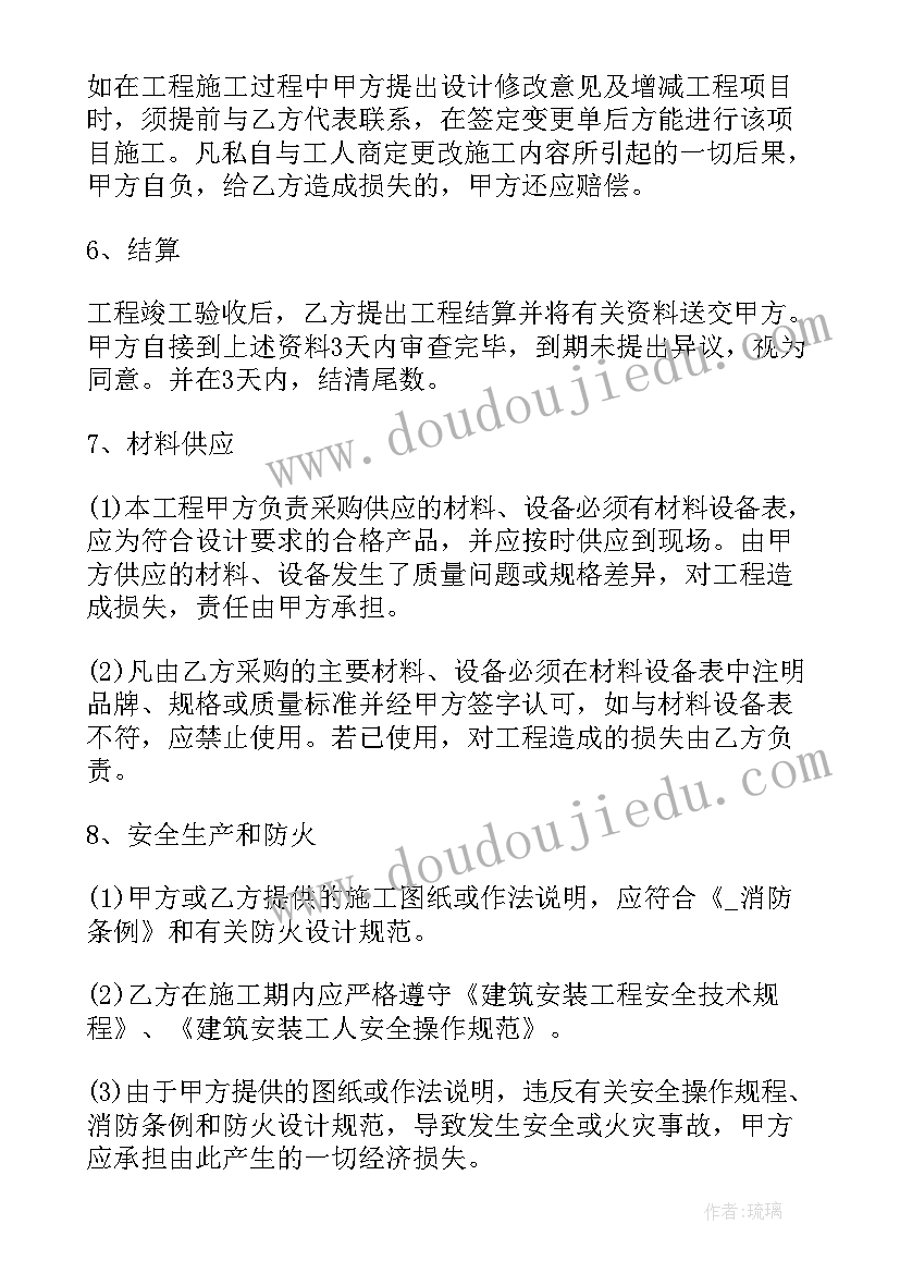 2023年房屋装修合同完整版(模板10篇)