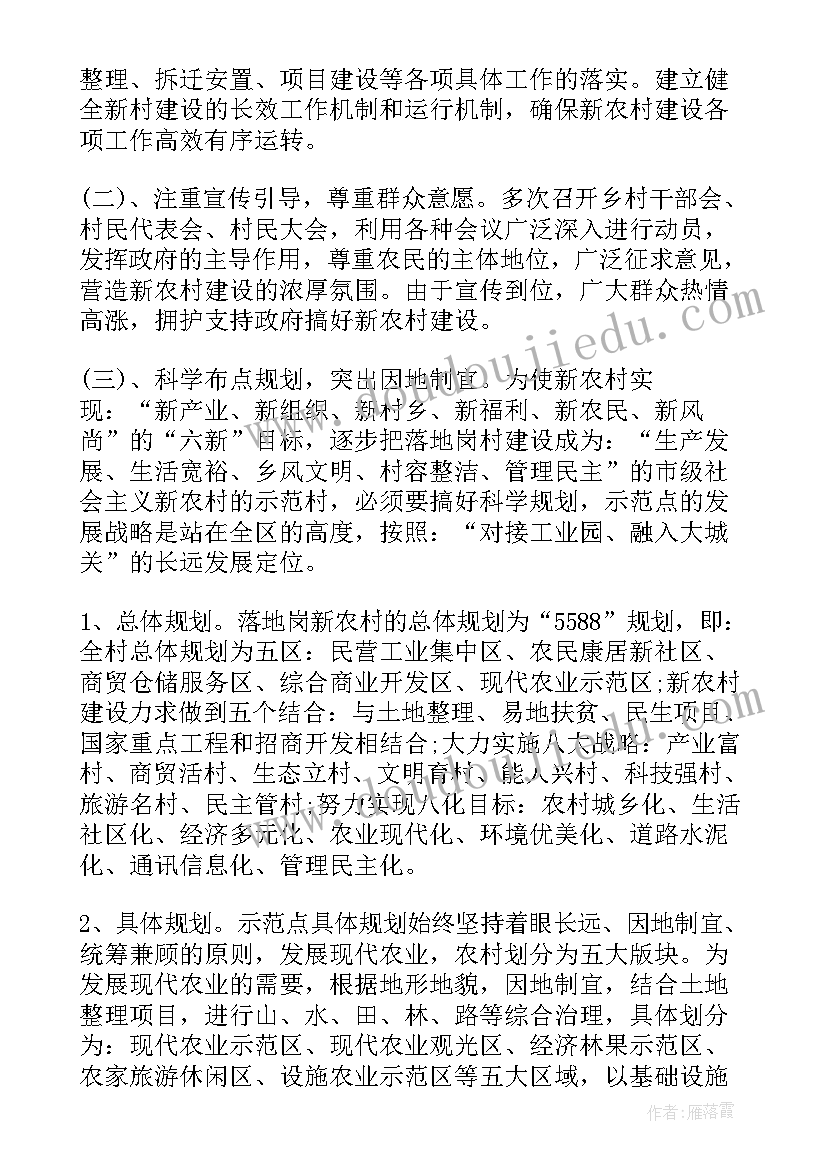 最新农村改水改厕工作总结(精选6篇)