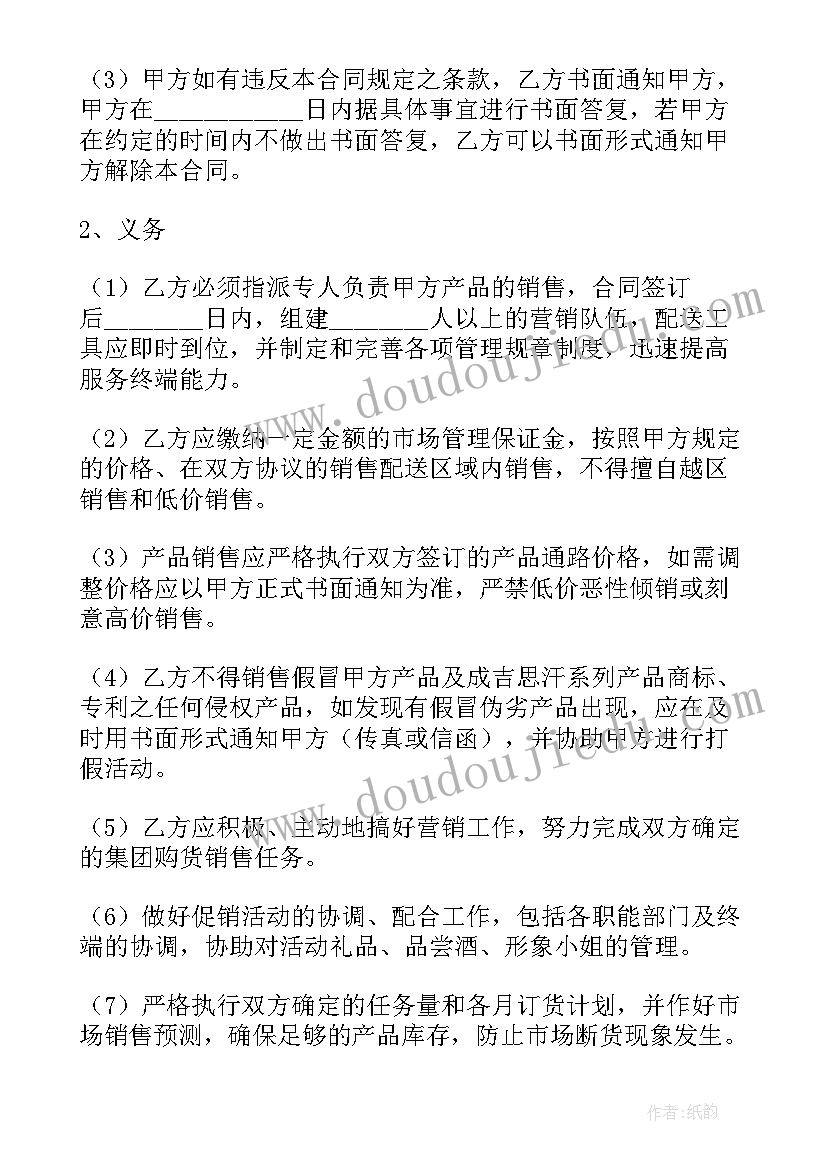 最新授权公证合同下载 授权合同共(实用9篇)