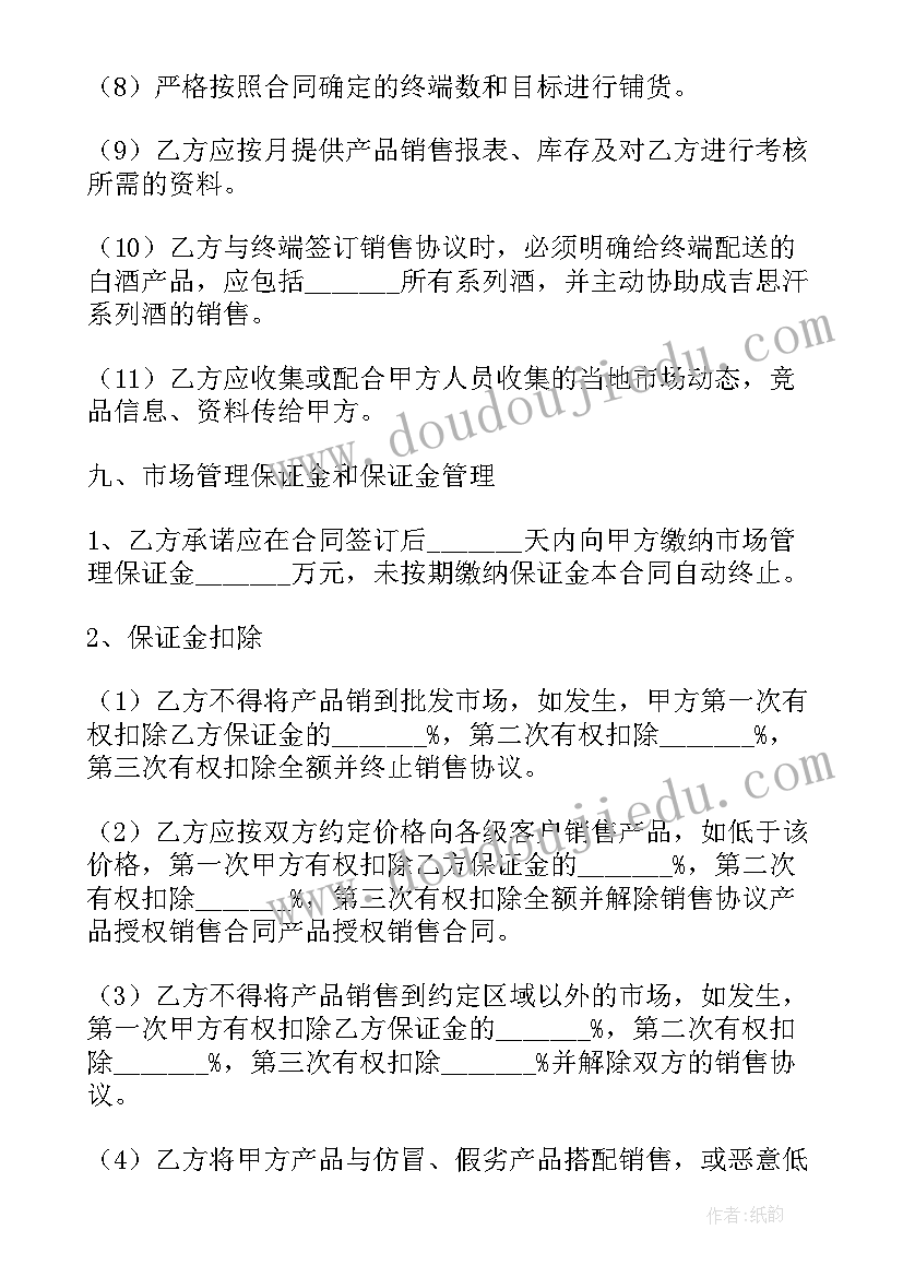 最新授权公证合同下载 授权合同共(实用9篇)