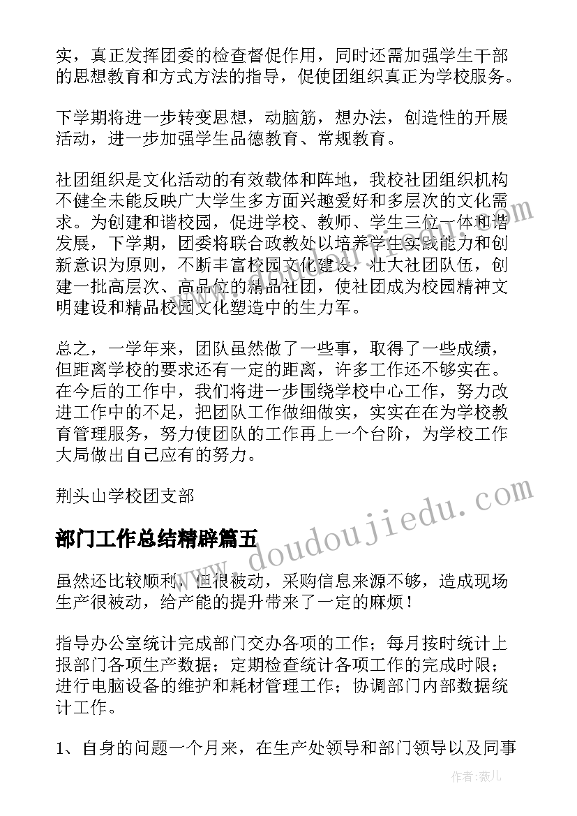 二十周年庆创意标语(精选5篇)