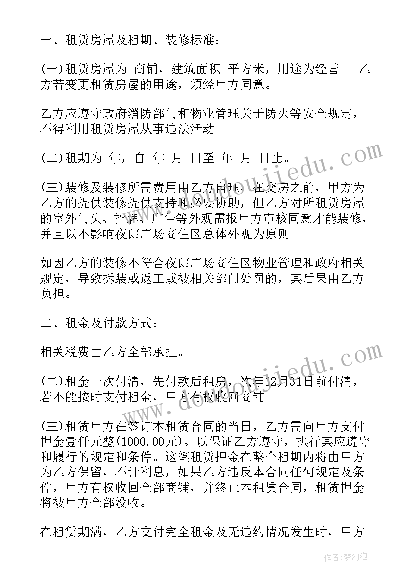 2023年语文检讨书考试 语文考试检讨书(优秀6篇)