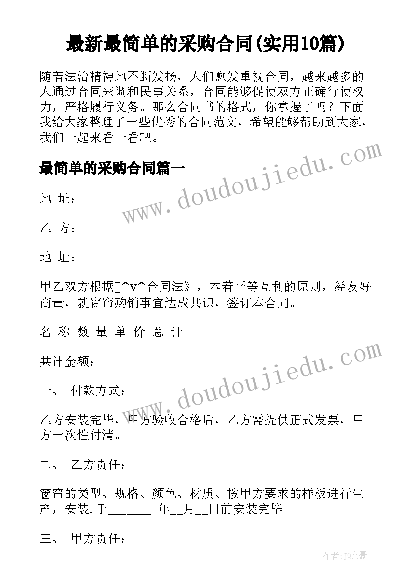 链家购房服务费是收 链家租房合同(精选8篇)