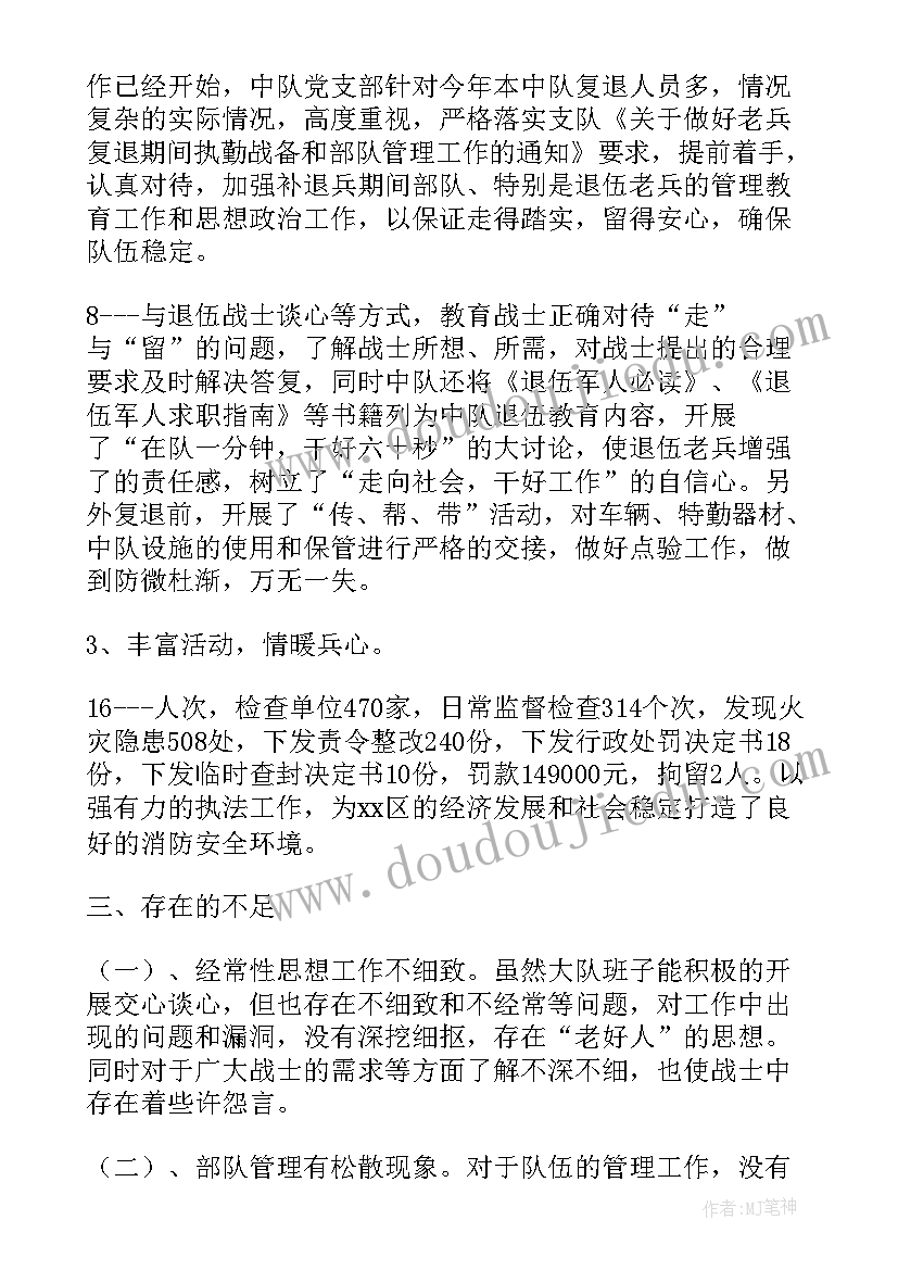 2023年部队政工处工作总结汇报 部队周工作总结(通用6篇)