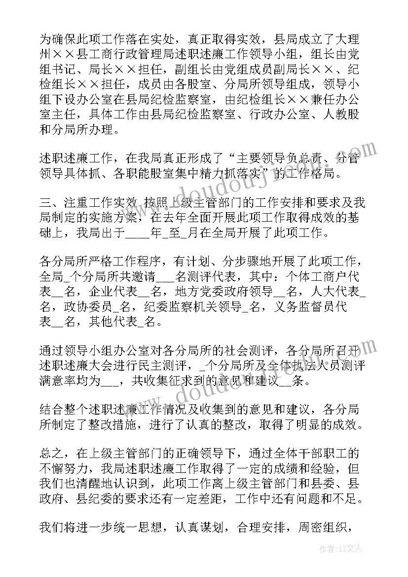 交通执法个人年终工作总结(大全5篇)