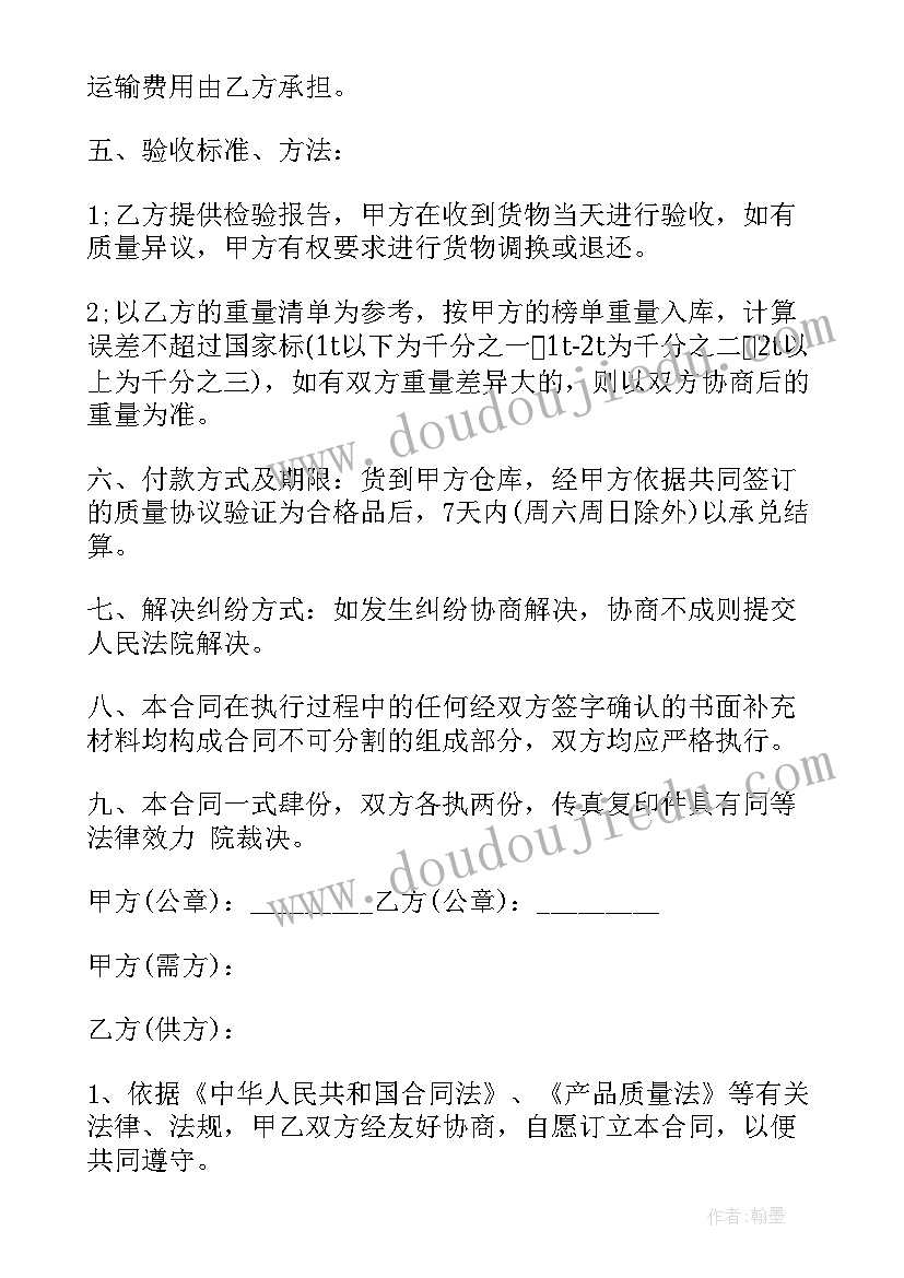 分销合同协议(精选7篇)