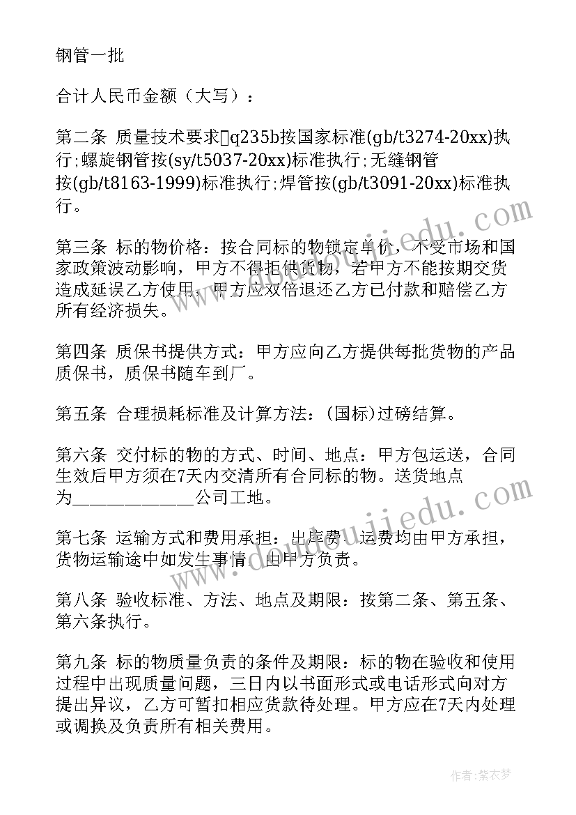 最新大棚安装合同(优秀7篇)