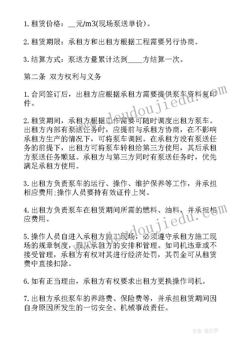 最新大棚安装合同(优秀7篇)