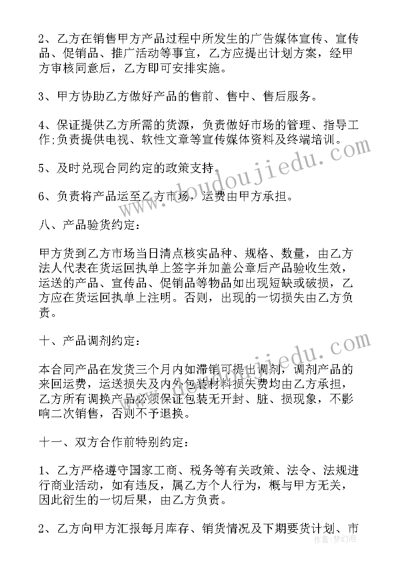 最新红酒购销合同格式(通用10篇)