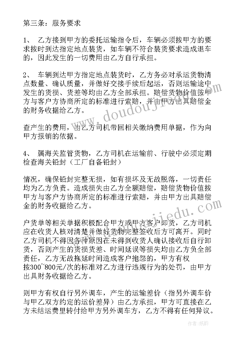 外贸物流费用计算 物流仓储合同(优秀9篇)