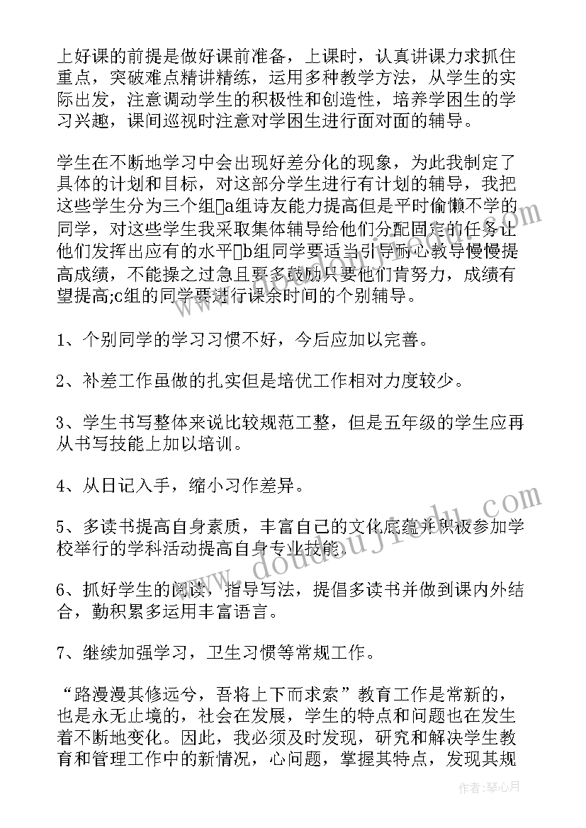 党员教师年终总结(模板7篇)