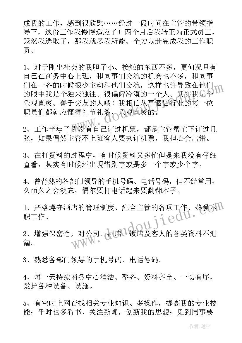 助理馆员专业技术工作总结(通用6篇)