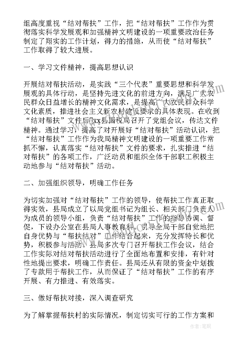 最新开展禁毒帮扶工作总结汇报 乡镇开展三项帮扶活动工作总结汇报(优质5篇)