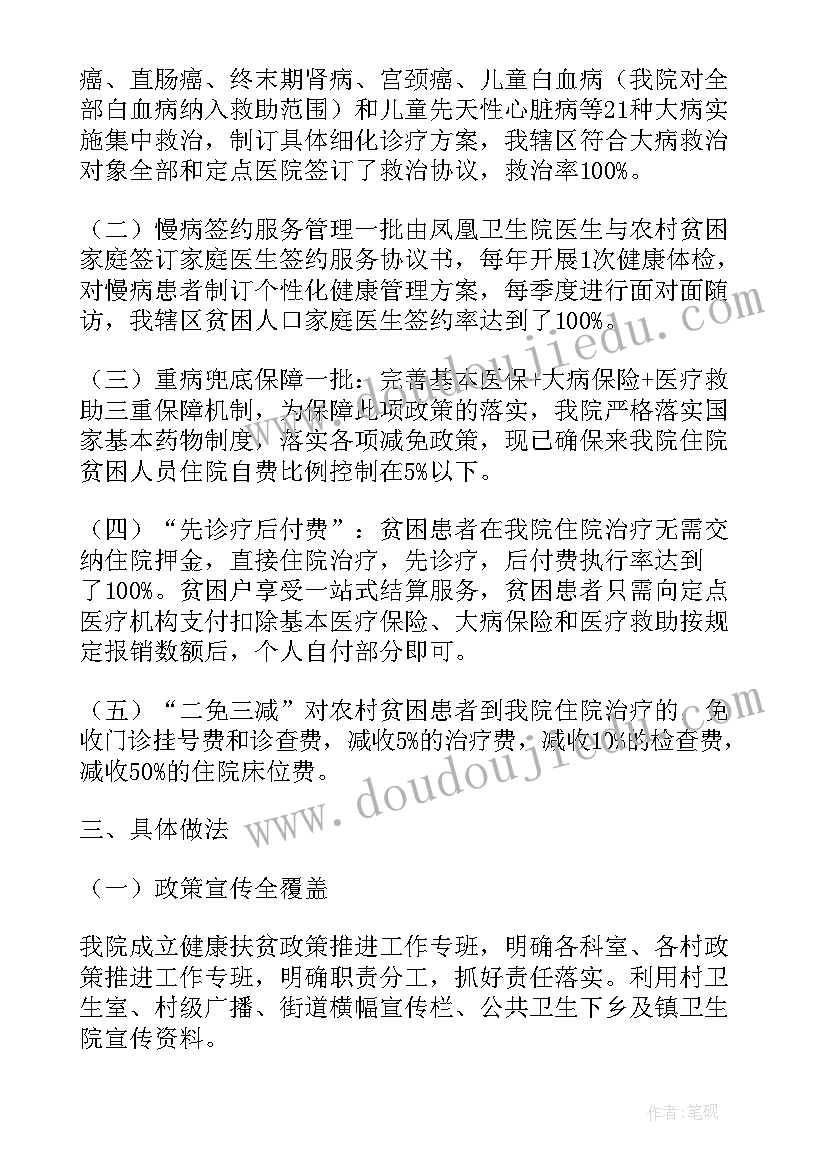 最新开展禁毒帮扶工作总结汇报 乡镇开展三项帮扶活动工作总结汇报(优质5篇)