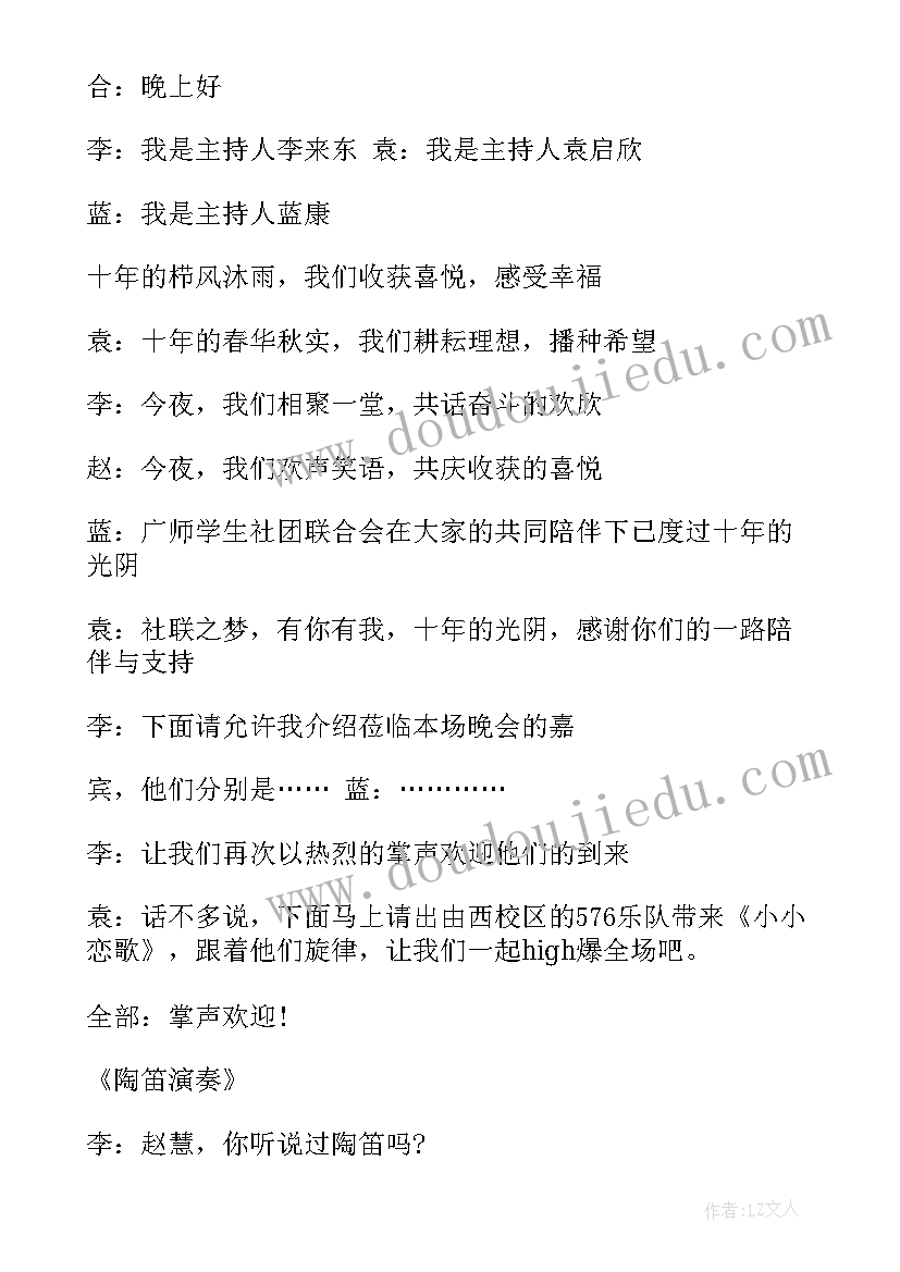 最新公司周年庆工作总结 周年庆典晚会致辞(优质5篇)