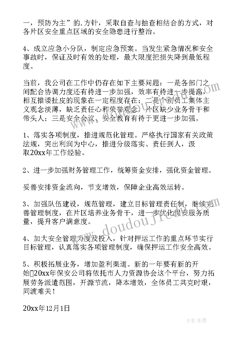 2023年新公司财务工作总结 销售工作总结及心得体会(通用6篇)