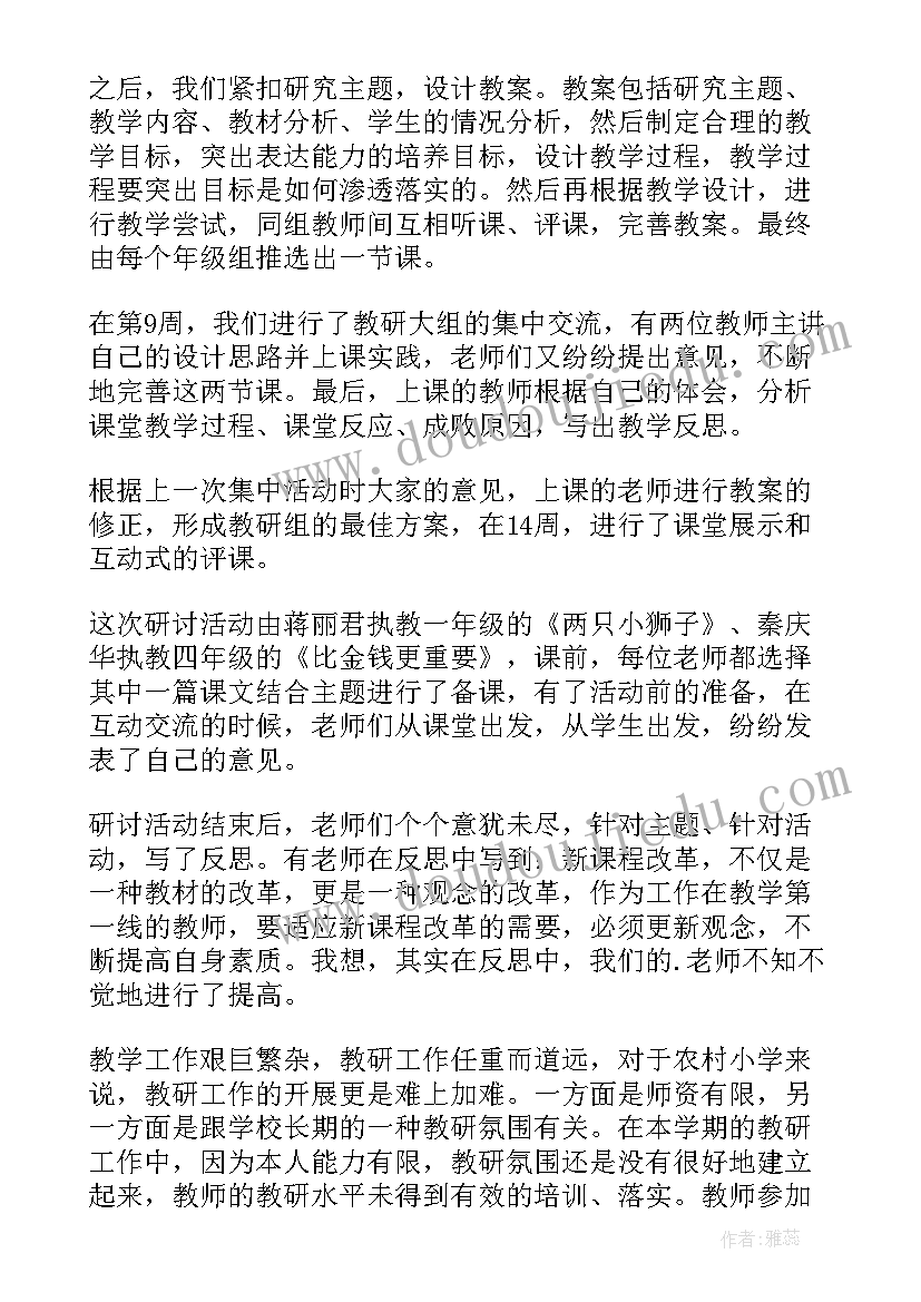 小学品德教学工作总结(实用10篇)