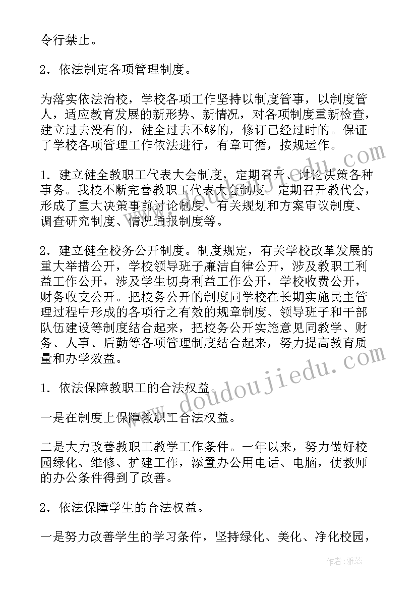 依法治访工作总结报告(优秀5篇)