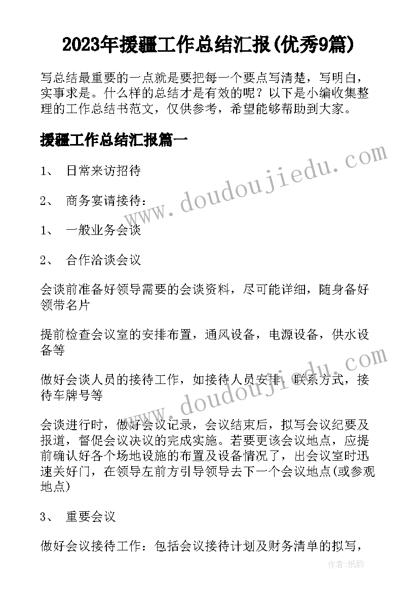 聋校教师年度个人工作总结 教师年度个人年度工作总结(优秀10篇)