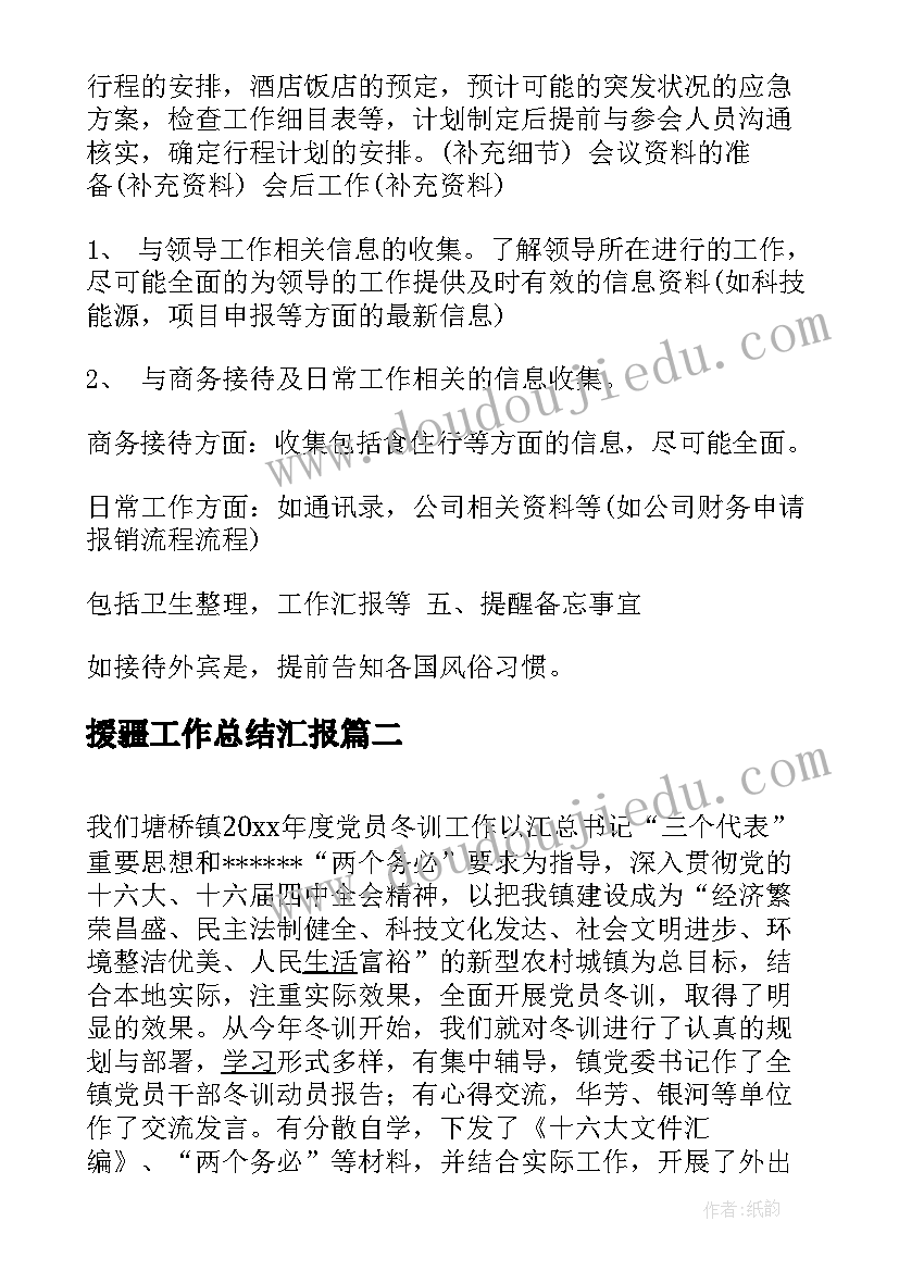 聋校教师年度个人工作总结 教师年度个人年度工作总结(优秀10篇)