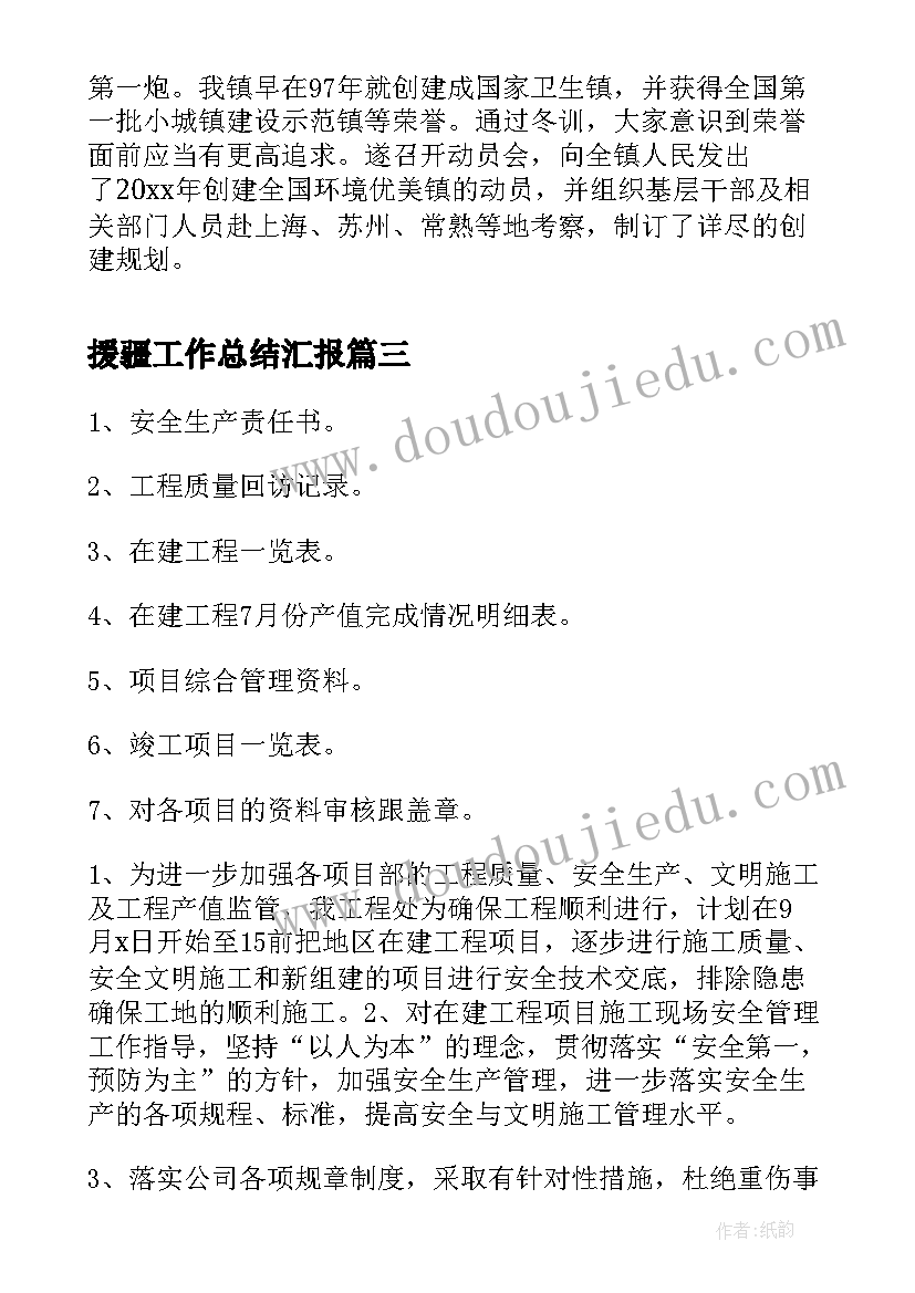 聋校教师年度个人工作总结 教师年度个人年度工作总结(优秀10篇)