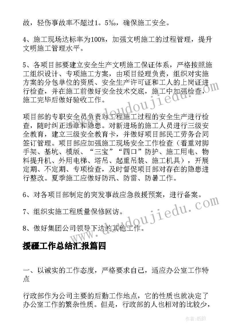 聋校教师年度个人工作总结 教师年度个人年度工作总结(优秀10篇)