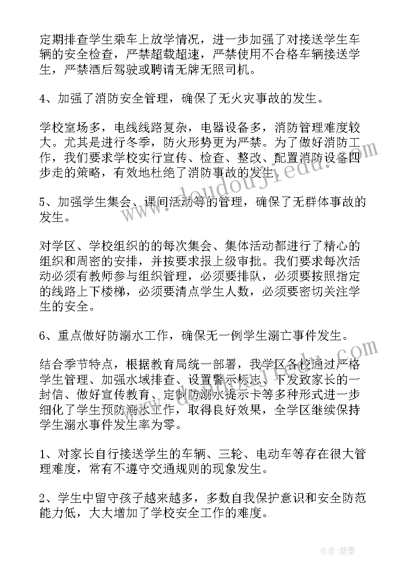 最新安全运营平台 上半年安全工作总结(汇总8篇)