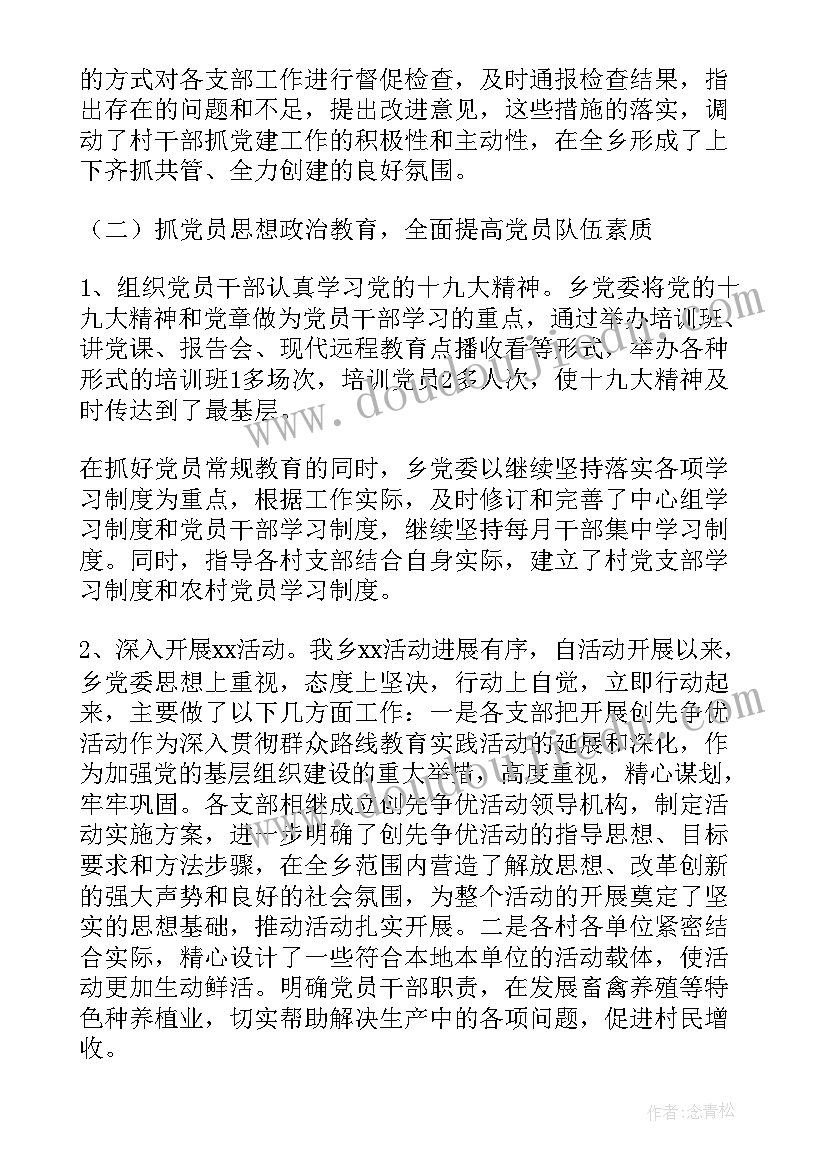 年终个人总结结束语(优质8篇)