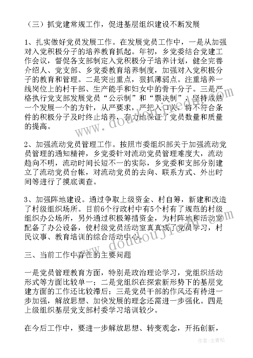 年终个人总结结束语(优质8篇)