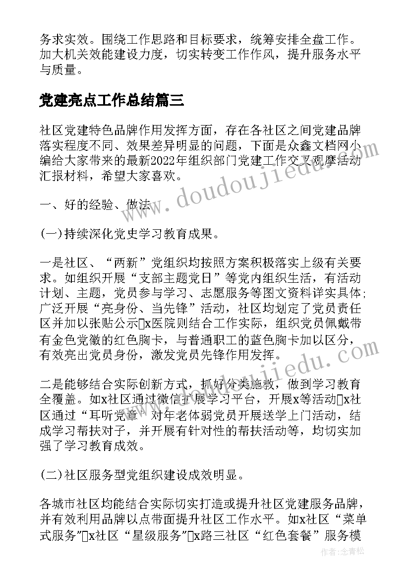 年终个人总结结束语(优质8篇)