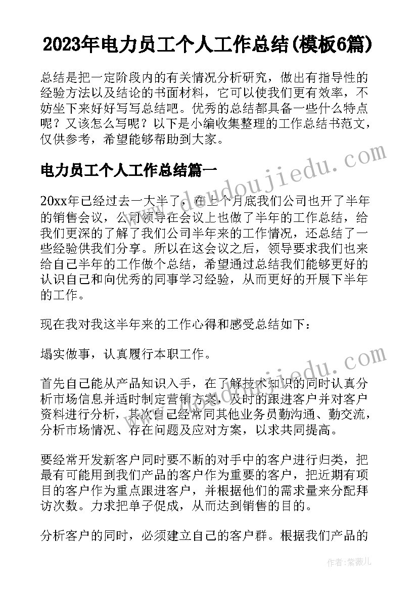 最新大学生预备党员期间的思想汇报 大学生实习期间的思想汇报(精选5篇)