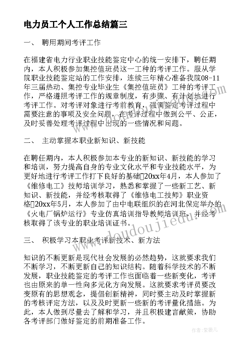 最新大学生预备党员期间的思想汇报 大学生实习期间的思想汇报(精选5篇)