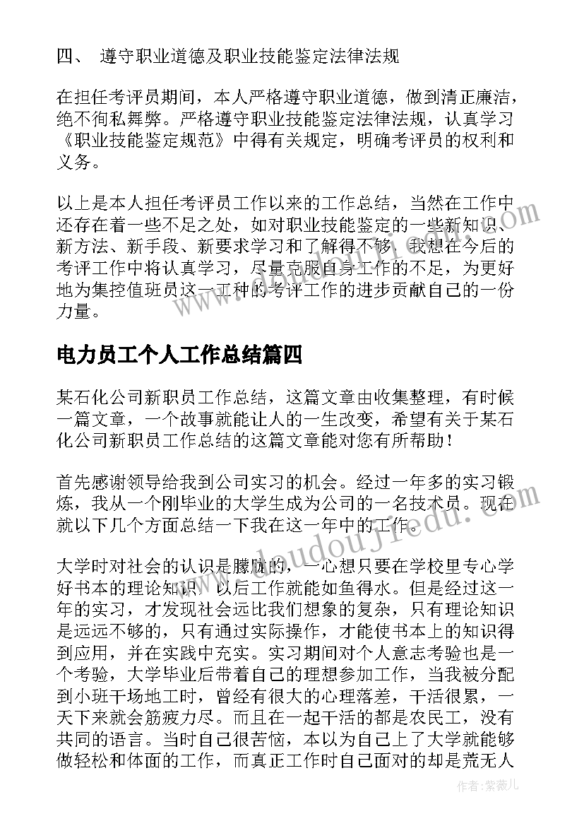 最新大学生预备党员期间的思想汇报 大学生实习期间的思想汇报(精选5篇)