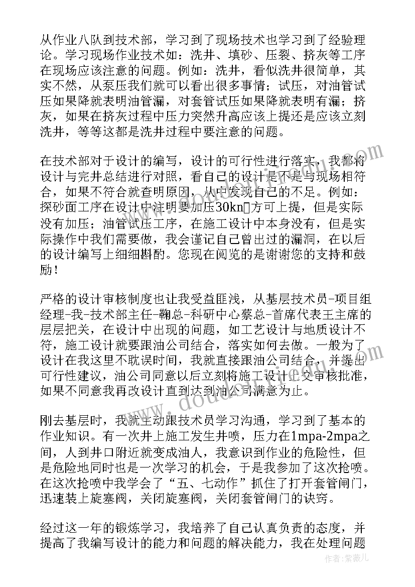 最新大学生预备党员期间的思想汇报 大学生实习期间的思想汇报(精选5篇)