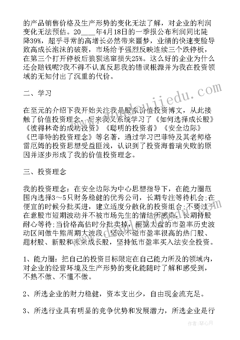 统计局投资科工作总结(模板10篇)