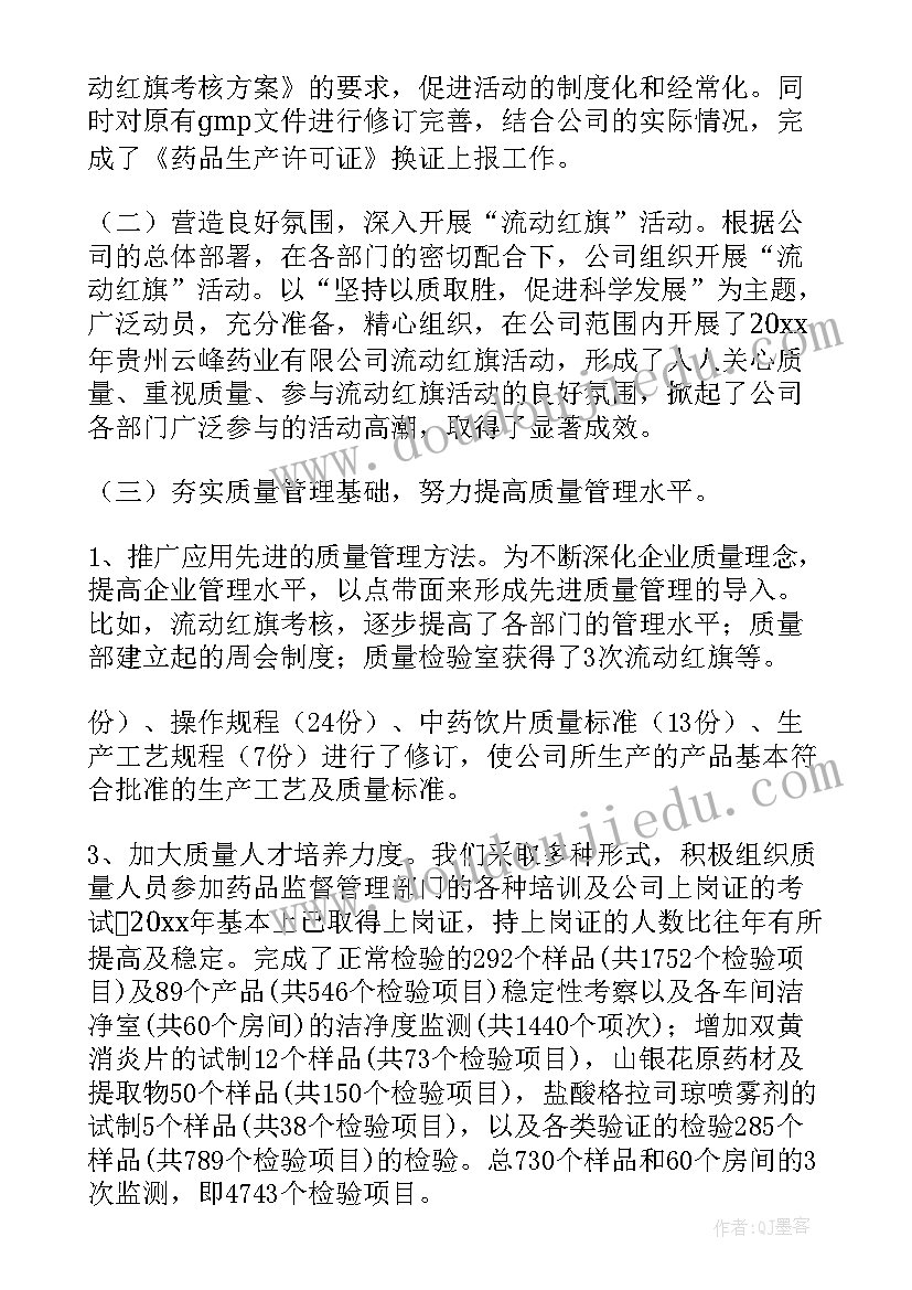 代建公司工作总结报告(实用6篇)