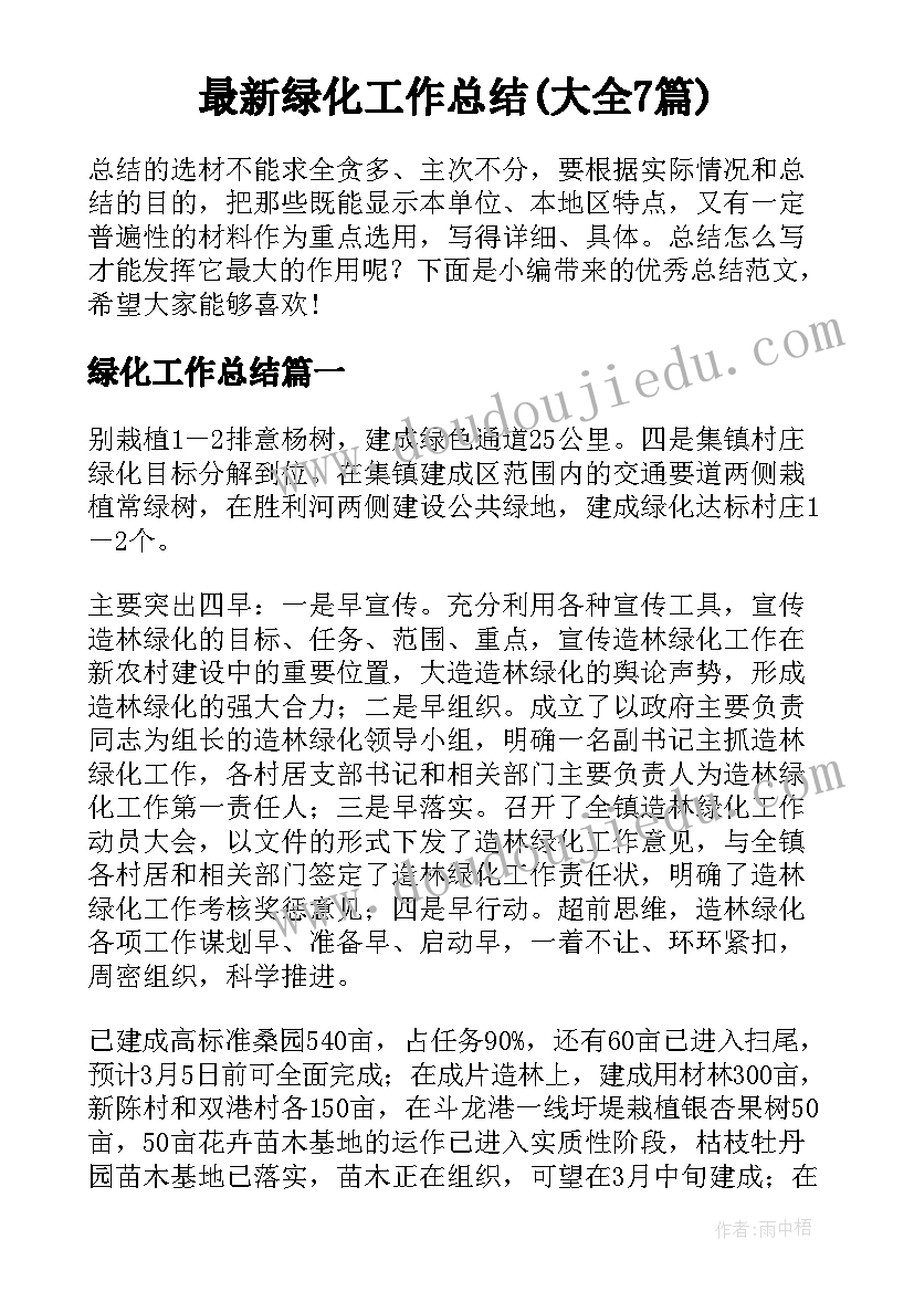 最新辩论赛四辩总结陈词格式辩词(汇总5篇)