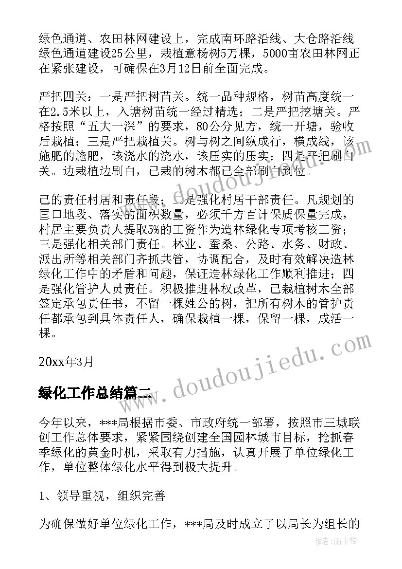 最新辩论赛四辩总结陈词格式辩词(汇总5篇)