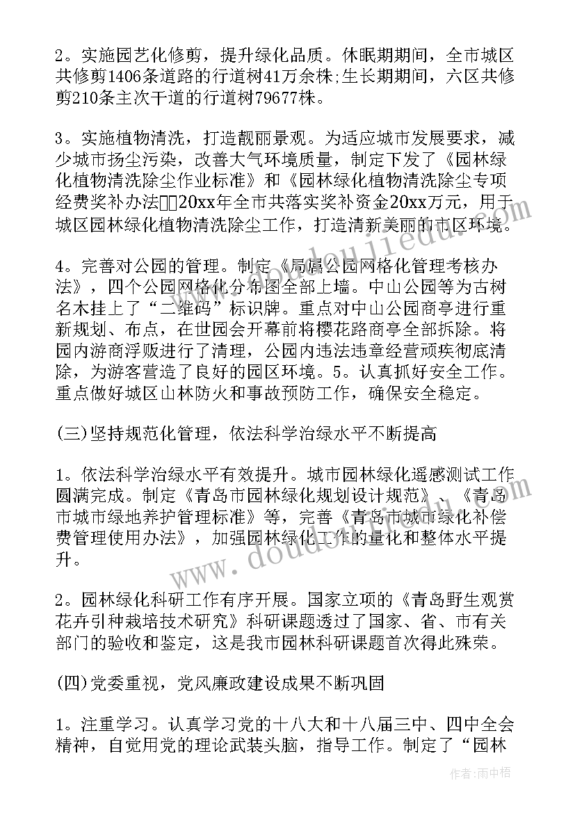 最新辩论赛四辩总结陈词格式辩词(汇总5篇)