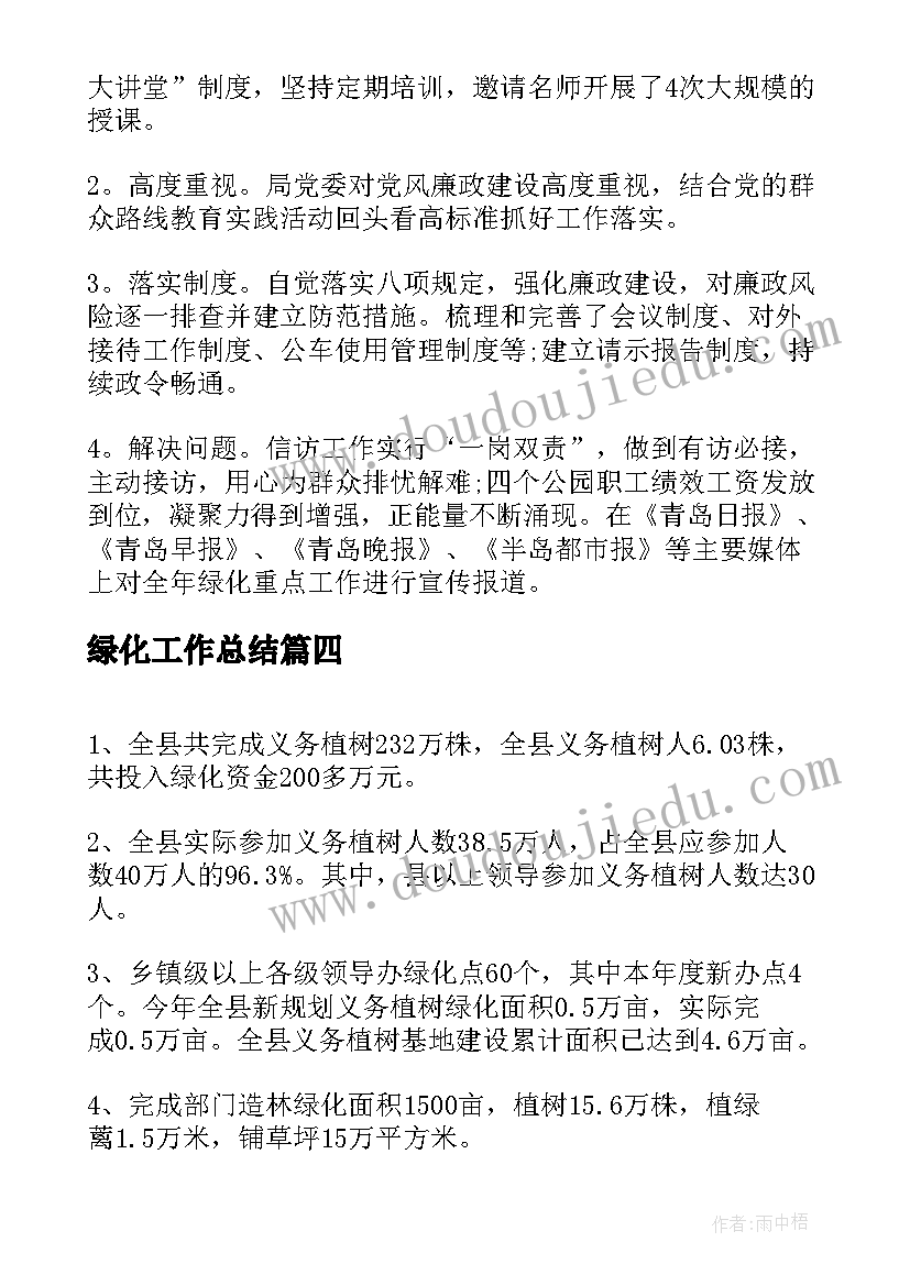 最新辩论赛四辩总结陈词格式辩词(汇总5篇)