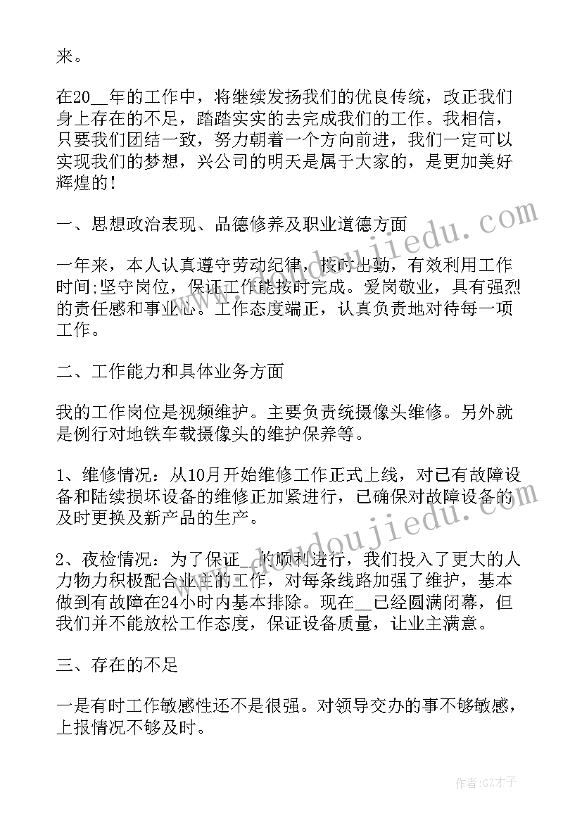 通信行业客户经理工作总结 通信行业个人年终工作总结(大全5篇)